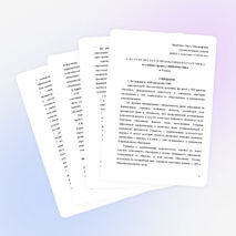 Адаптированная образовательная программа по учебному предмету "Информатика" в 3 классе