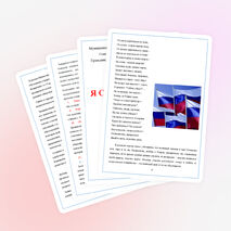 Музейная экспозиция "Я служу России"