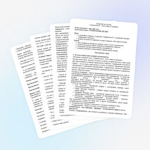 Классный час на тему «Толерантность – путь к миру и согласию»