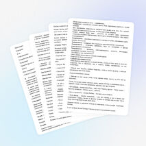 Классный час на тему «Толерантность – путь к миру и согласию»