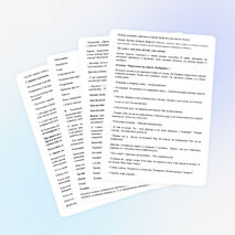 Классный час на тему «Толерантность – путь к миру и согласию»