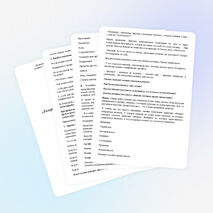 Классный час на тему «Толерантность – путь к миру и согласию»