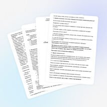 Классный час на тему «Толерантность – путь к миру и согласию»