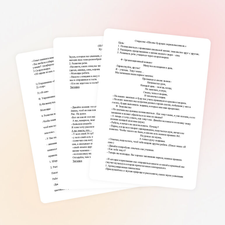 Занятие по предшкольной подготовке