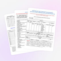 Оценивание достижений планируемых результатов в начальной школе.