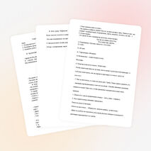 Занятие по предшкольной подготовке