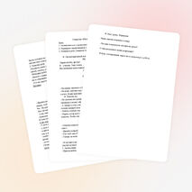 Занятие по предшкольной подготовке