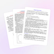 Оценивание достижений планируемых результатов в начальной школе.