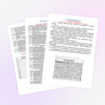 Оценивание достижений планируемых результатов в начальной школе.