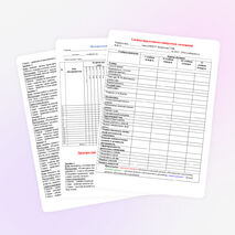 Оценивание достижений планируемых результатов в начальной школе.