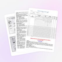 Оценивание достижений планируемых результатов в начальной школе.