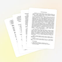 Рабочая программа по ПДД