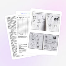 Оценивание достижений планируемых результатов в начальной школе.