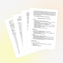 Рабочая программа по ПДД