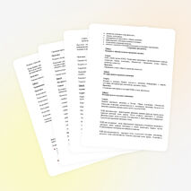 Рабочая программа по ПДД