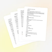 Рабочая программа по ПДД