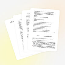 Рабочая программа по ПДД