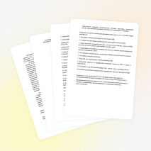 Рабочая программа по ПДД