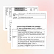 Технологическая карта урока по русскому языку на тему "Правописание безударных окончаний глаголов" (4 класс, система Л.В. Занкова)