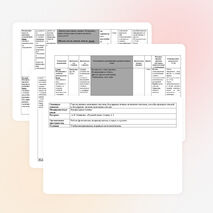 Технологическая карта урока по русскому языку на тему "Правописание безударных окончаний глаголов" (4 класс, система Л.В. Занкова)