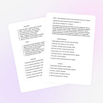 Игры для ума " Калейдоскоп из загадок"