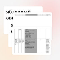 Технологическая карта урока по русскому языку на тему "Правописание безударных окончаний глаголов" (4 класс, система Л.В. Занкова)