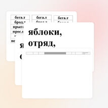 Технологическая карта урока по русскому языку на тему "Правописание безударных окончаний глаголов" (4 класс, система Л.В. Занкова)