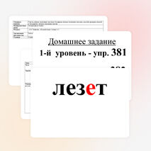 Технологическая карта урока по русскому языку на тему "Правописание безударных окончаний глаголов" (4 класс, система Л.В. Занкова)