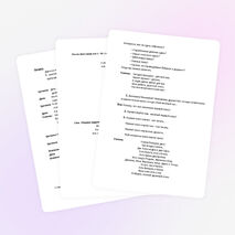 Внеклассное мероприятие на тему:"Праздник Букваря"