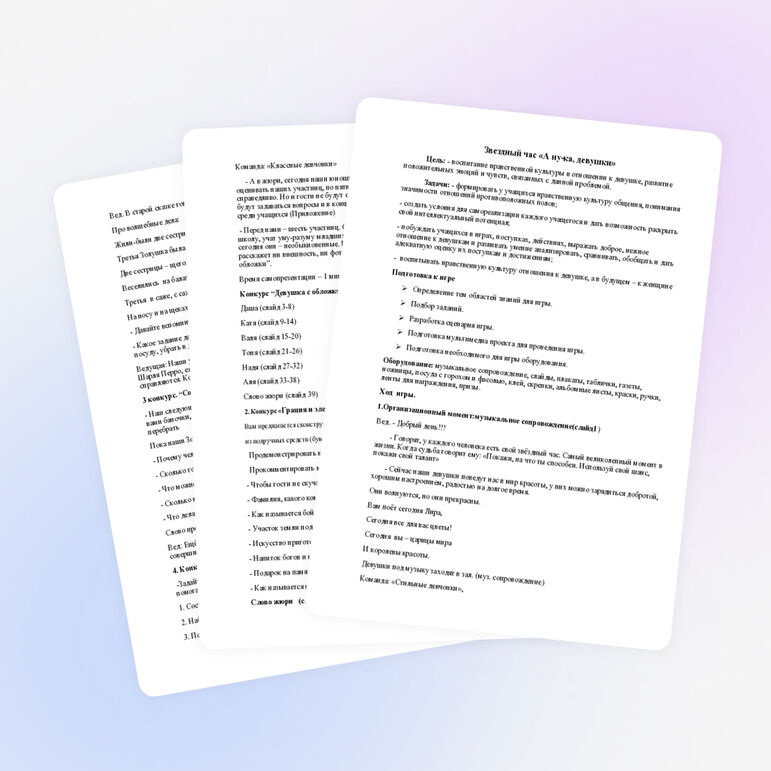 Звёздный час "А ну-ка, девушки"