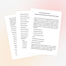 Поклонимся великим тем годам(литературно-музыкальная композиция)