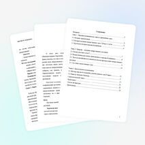 Тема: «Лекарственные травы в народной медицине»