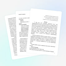 Тема: «Лекарственные травы в народной медицине»