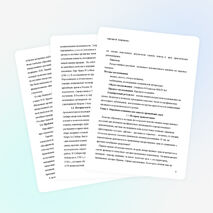 Тема: «Лекарственные травы в народной медицине»