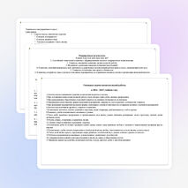 Воспитательная работа в 6 классе