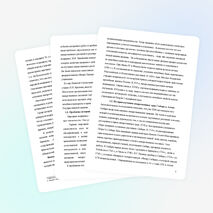 Тема: «Лекарственные травы в народной медицине»