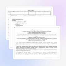 Воспитательная работа в 6 классе