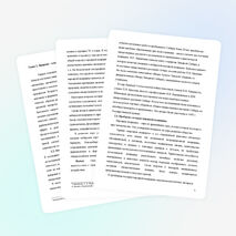 Тема: «Лекарственные травы в народной медицине»