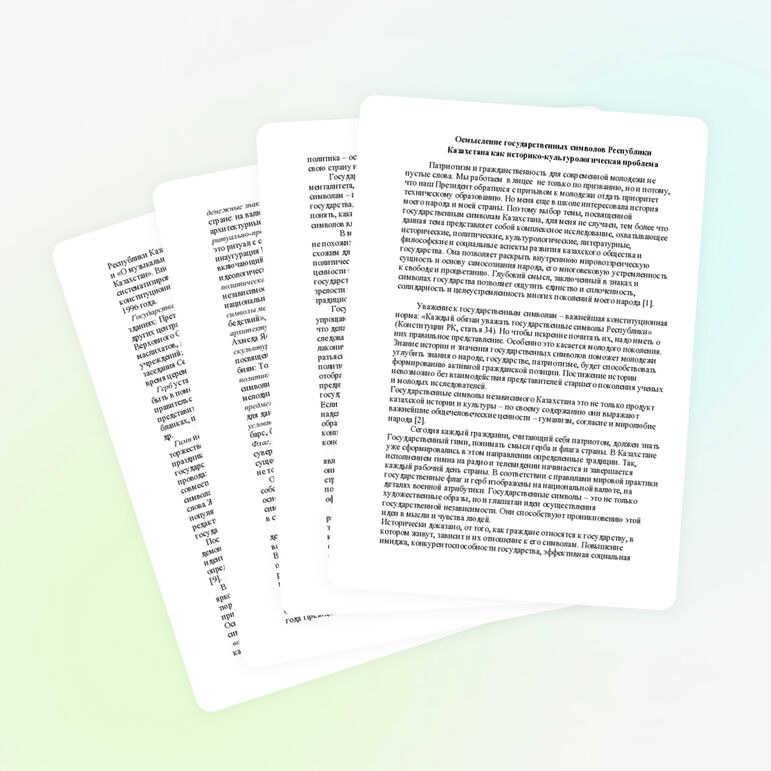 Беседа с учащимися на тему патриотизма