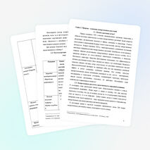 Тема: «Лекарственные травы в народной медицине»