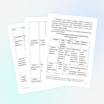 Тема: «Лекарственные травы в народной медицине»