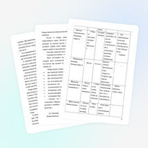 Тема: «Лекарственные травы в народной медицине»