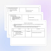 Воспитательная работа в 6 классе