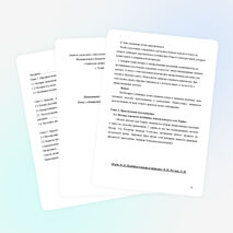 Тема: «Лекарственные травы в народной медицине»