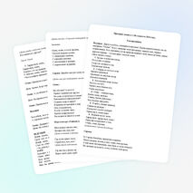 Праздник осени в 1 классе