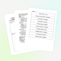 Конспект урока по английскому языку на тему "People and animals in the country and in the city" (5 класс)