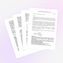 Урок по химии "Углеводы"