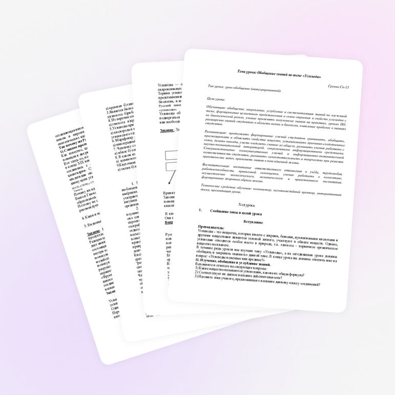 Урок по химии "Углеводы"