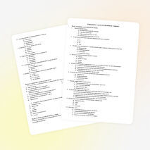 Тест по теме "Размножение организмов"