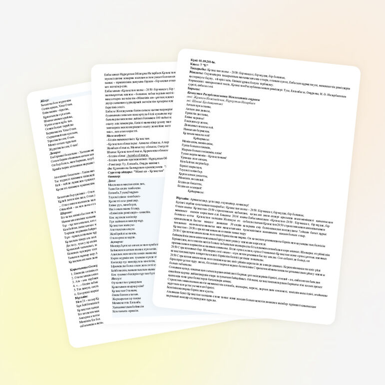 "Қазақстан жолы – 2050: Бір мақсат, бір мүдде, бір болашақ"